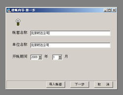 通用財務(wù)軟件 率先支持最新財務(wù)制度，引領(lǐng)行業(yè)新標(biāo)準(zhǔn)